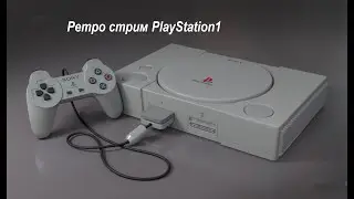 Ретро стрим PS1, звук не записался, полная версия со звуком уже выложена на канал.