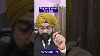 Importance of Marriage Registration in India I Explained by Dr. Jinesh Soni, Advocate