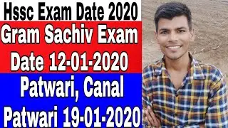 HSSC Patwari & Gram Sachiv Admit Card Release? | Hssc patwari exam date 2019 | Hssc exam date 2019