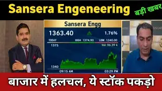 Sansera Engineering Share Latest News 🔴 Sansera Engineering Share Update and Fundamental Analysis