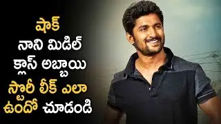 Shock: Nani's MCA Movie Story Leaked | Latest Telugu Cinema News