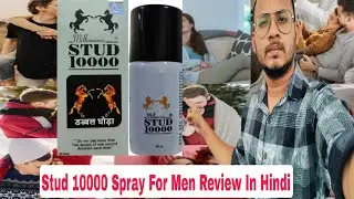 Stud 10000 Spray Review In Hindi 