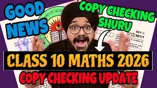 CBSE GOOD NEWS 🥳 FOR CLASS 10 MATHS BOARD EXAM 2026 | CBSE COPY CHECKING UPDATE 2026 #boards2026 
