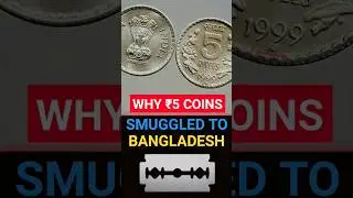 ₹5 coins Smuggling!#viral #education #information #youtubeshorts #youtube #india #smuggling #viral