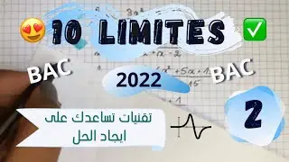 Calcul des limites🔹Exercice corrigé 🔥 10 limites avec correction🔹🔥 1 BAC BIOF🔹partie 2😍