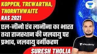 Koppen, Trewartha, Thornthwaite | Geography | RPSC/RAS 2021 | Suresh Tholia