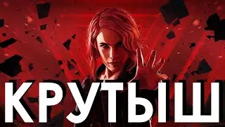 КРУТЫШ ГОДА 2019 - обзор Control