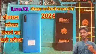 LAVA X2 mobile folder kaise lagaen ll मोबाइल फोल्डर कैसे लगाये 2024