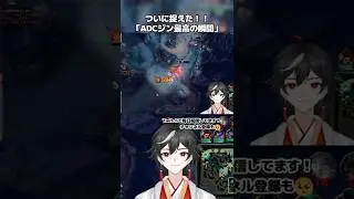 ジン最高に嬉しい状況　#朱音ミヅキ #shorts #lol #ロル #vtuber  【League of Legends】