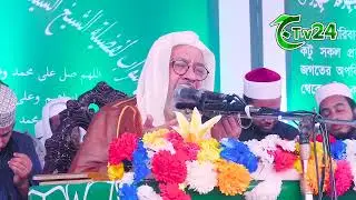 হৃদয় ছোঁয়া মোনাজাত😭ে রাসুল (সাঃ) জনাব আলহাজ্ব মাওলানা সৈয়দ আনোয়ার হোসাইন তাহের জাবের আল মাদানী❤