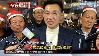 江啟臣參戰！ 正式表態「爭取黨內提名」參選台中市長@newsebc