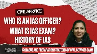 All about the IAS exam...What is the IAS exam? Who is IAS officer? History of IAS exam?