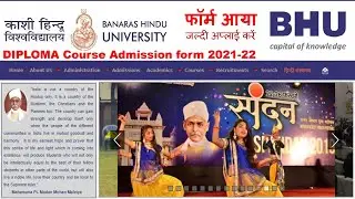 BHU Diploma कोर्स के फॉर्म आया | BHU Admission form 2021 | Bhu application form 2021| Bhu News today
