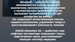 Revacoll + DMAE #videoshort  #нячанг2025#вунгтау#хошимин#дананг2025#вьетнам2025#skincare#уходзакожей