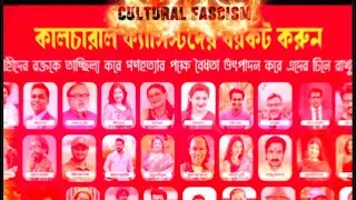 Cultural fascism | Rap song | SOH | Osman hadi 