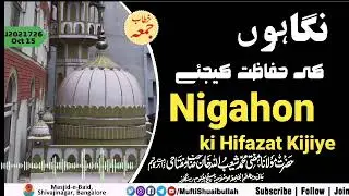 𝗞𝗵𝗶𝘁𝗮𝗯 𝗲 𝗝𝘂𝗺𝗮 | J2021726 | Nigahon ki Hifazat Kijiye