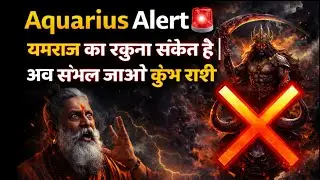 Aquarius Alert 🚨 यमराज का रुकना संकेत है | अब संभल जाओ कुंभ राशि