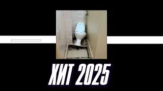 NSpA - ХИТ 2025 (Угар)