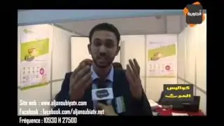 L'informatique et l'agriculture en Tunisie SIAT 2014 ALJANOUBIA