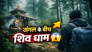 Tadkeshwar Dham Mandir | The Hidden Shiva Temple in Forest 🌲 | Full Details Inside