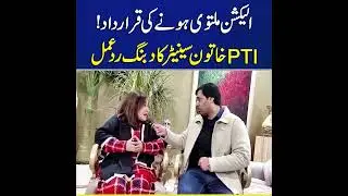 PTI Senator Zarqa Taimoor's Reaction On Election Postponed Resolution | Bol Lahore TV