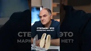 Помогают ли стельки при плоскостопии?