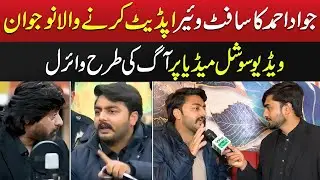 Jawad Ahmad Ka Software Update Karne Wala Naujawan | Video Social Media Par Viral | Media Awaz