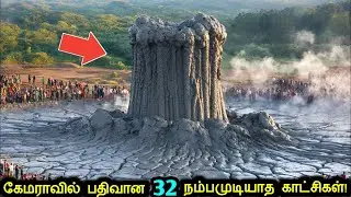கேமராவில் பதிவான 32 மிரளவைக்கும் சம்பவங்கள்! | Unbelievable Moments Caught On Camera | New Ultimate