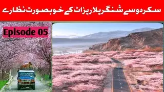 Skardu City to Shangrila Resort  || Beautiful views || Beautiful Skardu 