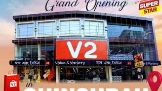 V2 shopping mall in durgapur | zudio type