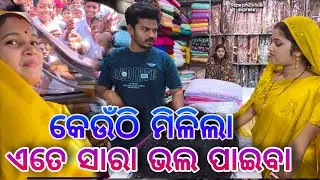 କେଉଁଠି ମିଳିଲା ଏତେ ସାରା ଭଲ ପାଇବା / Rupa Pin2 Khushi
