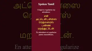 #141 Spoken Tamil | How to Speak Tamil in an IT Office | Daily Work Conversations