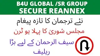 Secure Reannex | B4U Global | SRG  | Saif ur rehman  | dr. mahmood madni | latest update
