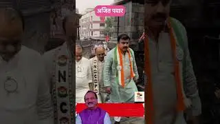Ajit Pawar Plane Crash in Baramati | Maharashtra Deputy CM Dies in Aircraft Accident | Breaking News