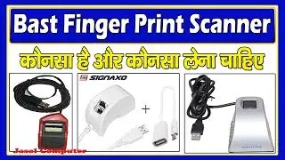 Best Fingerprint Device Mopho MSO 1300E/Mantra MFS 100/Signaxo Startek FM220U ? कोनसा लेना चाहिए