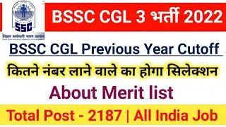 BSSC CGL Previous year cutoff|About Final merit list|BSSC CGL 3 Recruitment 2022|#bssccgl2022
