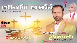 SUNDAY WORSHIP LIVE🔴 GOD WISE JBRC MULKALAPALLI #LIKE SHARE SPREAD GOSPEL#