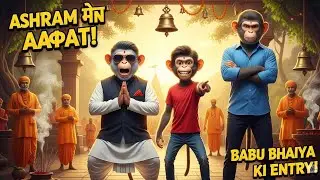 ये पाकिस्तान तो bigg Boss घर लग रहा है | Funny talking monkey viral videos #talkingmonkey #veo3