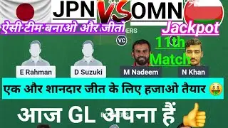 Япония против команды OMN Dream11|| Япония против Омана|| Япония против Омна|| Япония vs omn drea...