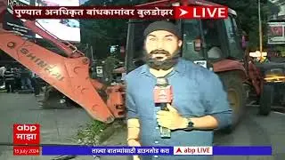 Pune FC Road Illegal Construction  : एफ सी रोड अनधिकृत बांधकामांवर महापालिकेचा बुलडोझर