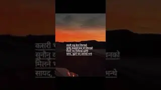 #nepalipoem nepali poem #facebook #nepalikavita #poetry #love