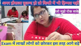 📙Exam में लाखों लोगों को कड़ी🔥 टक्कर ऐसे दे ll 📚 Study motivational video ll @Upsccse