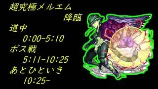#ハンターハンターコラボ 超究極メルエム降臨【モンストBGM】