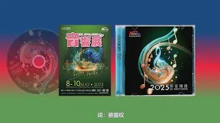 香港音响展2025雨果唱片非卖品【原音精选 AGCD】TASCAM X6内录24/96