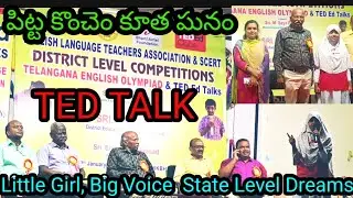  Aqsa,7th, PM SHRI ZPHS KOTAGIRI,TED Ed Talk, DEO P. Ashok garu #english #education #tedtalk  