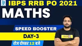 IBPS RRB PO 2021 | Speed Booster 03  | Maths Preparation | BY SHIVAM SIR | CLASS 11