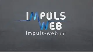 Видео Заставка impuls web 4