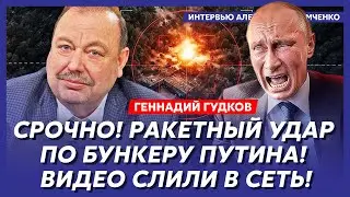 Гудков. Началось! Трамп в ярости приказал кончать с Путиным: документ! Обвал цен на нефть!