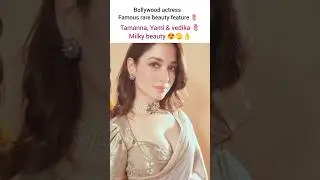 #famous rare beauty feature 🌷🫢😱🤔🤭🫣🤩😍👌#bollywood actress #vira📈l#trending #shorts 📈📈🔥🔥🎯🎯🎯🧿✨🌟💯🚀