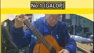 시니어봉달의 카르카시도전 사장조 (G Dur)N0.1 (GALOP)